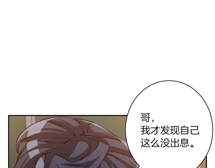 第95话 最后一针 第36页