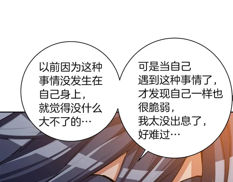 第95话 最后一针 第39页