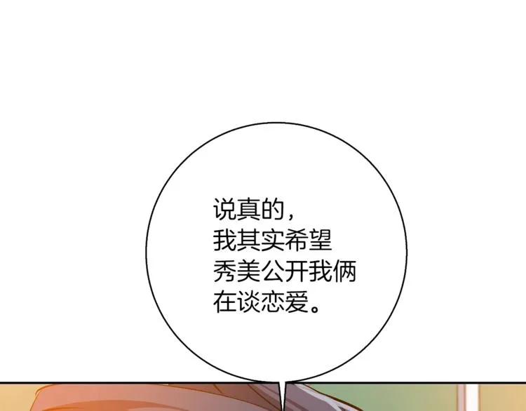 第95话 最后一针 第43页