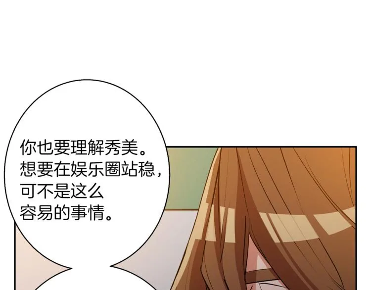 第95话 最后一针 第46页