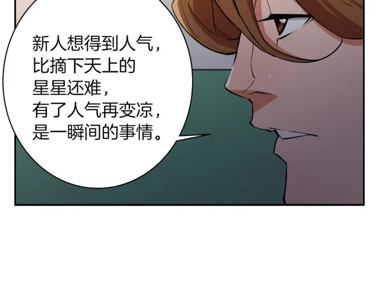 第95话 最后一针 第47页