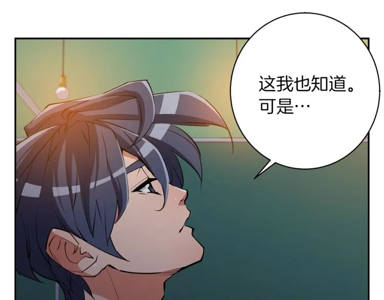 第95话 最后一针 第49页