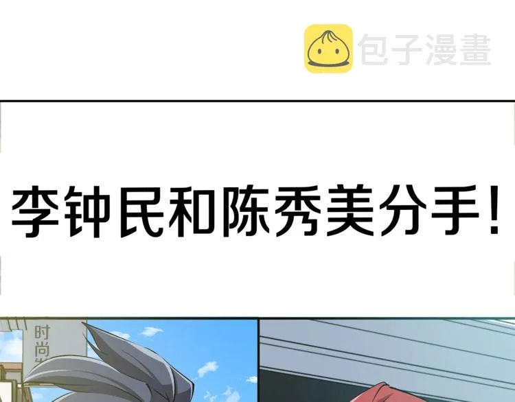 第95话 最后一针 第56页