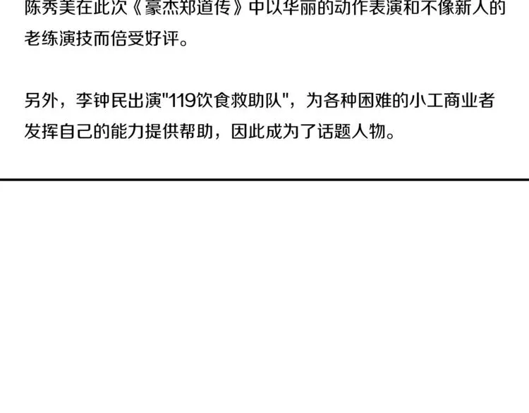 第95话 最后一针 第60页