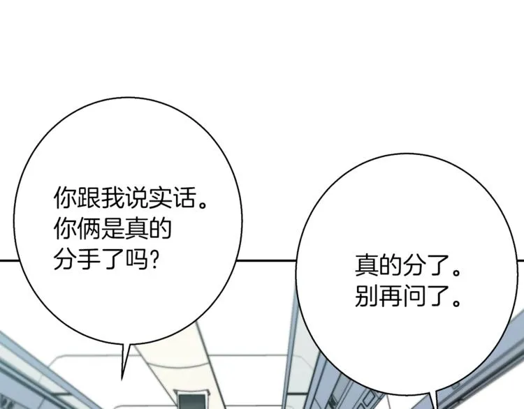 第95话 最后一针 第66页