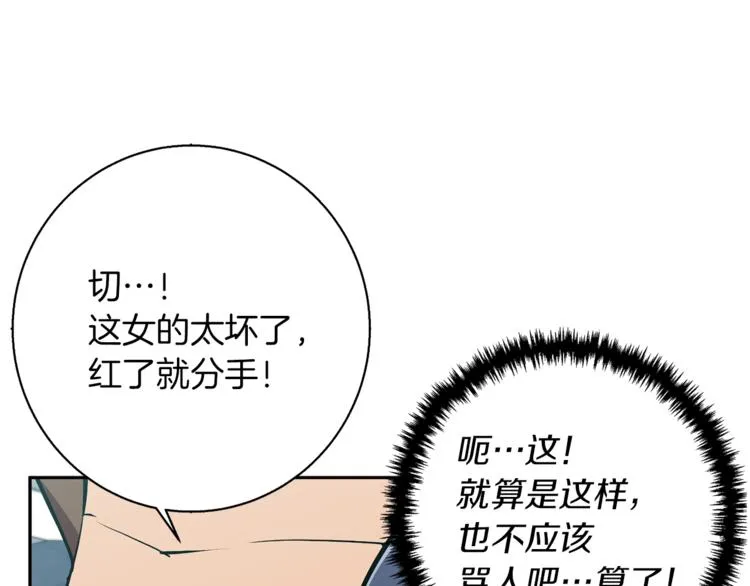 第95话 最后一针 第70页