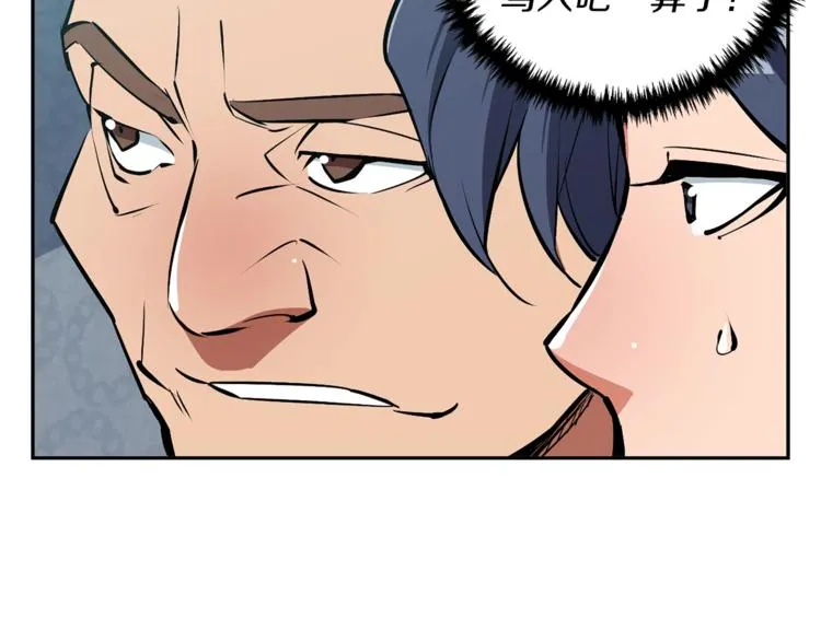 第95话 最后一针 第71页