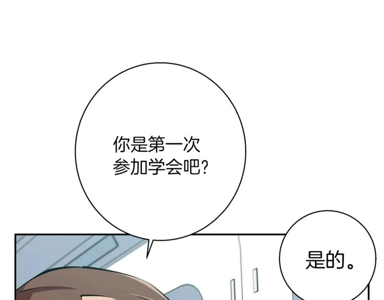 第95话 最后一针 第72页