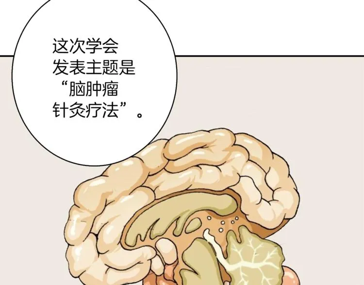 第95话 最后一针 第75页