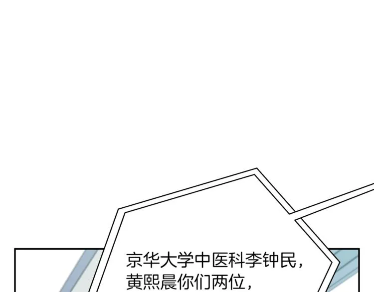 第95话 最后一针 第81页
