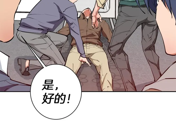 第95话 最后一针 第90页