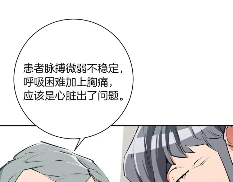 第95话 最后一针 第94页