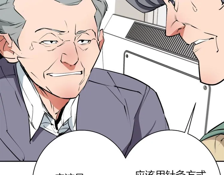第95话 最后一针 第95页