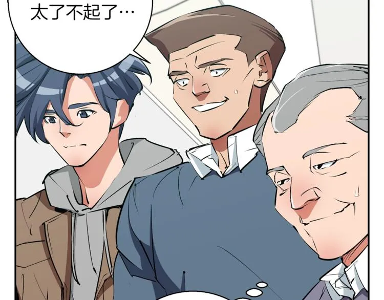 第95话 最后一针 第102页