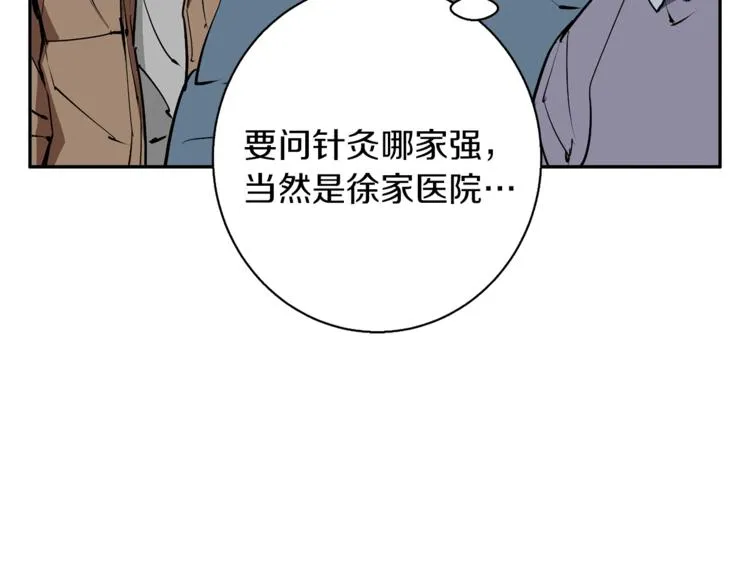 第95话 最后一针 第103页
