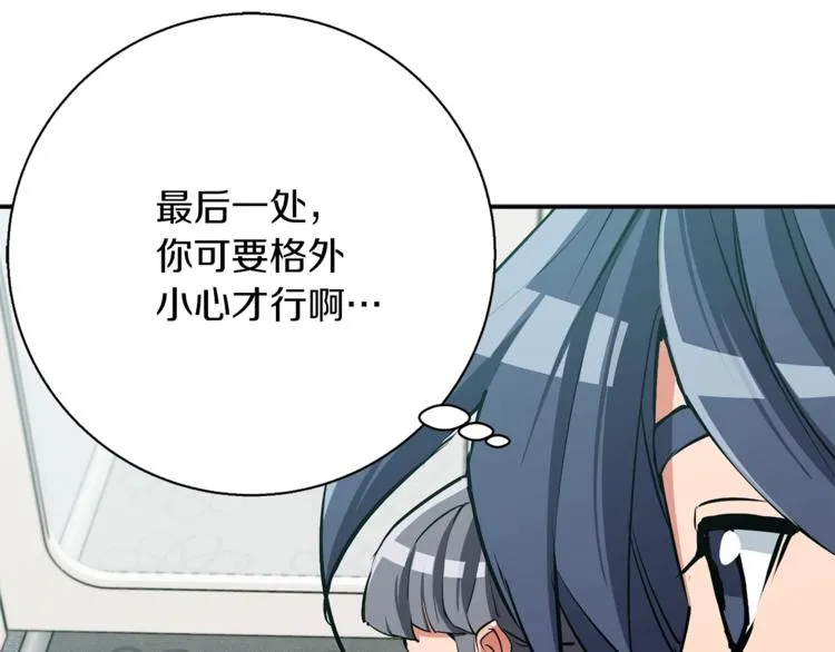 第95话 最后一针 第105页