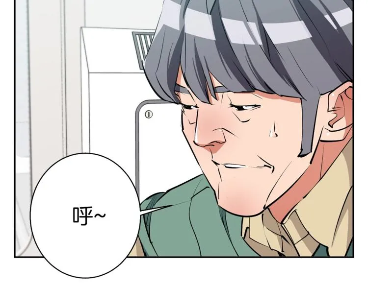 第95话 最后一针 第110页