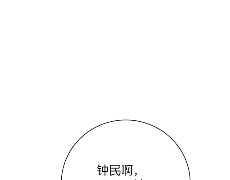 第95话 最后一针 第111页