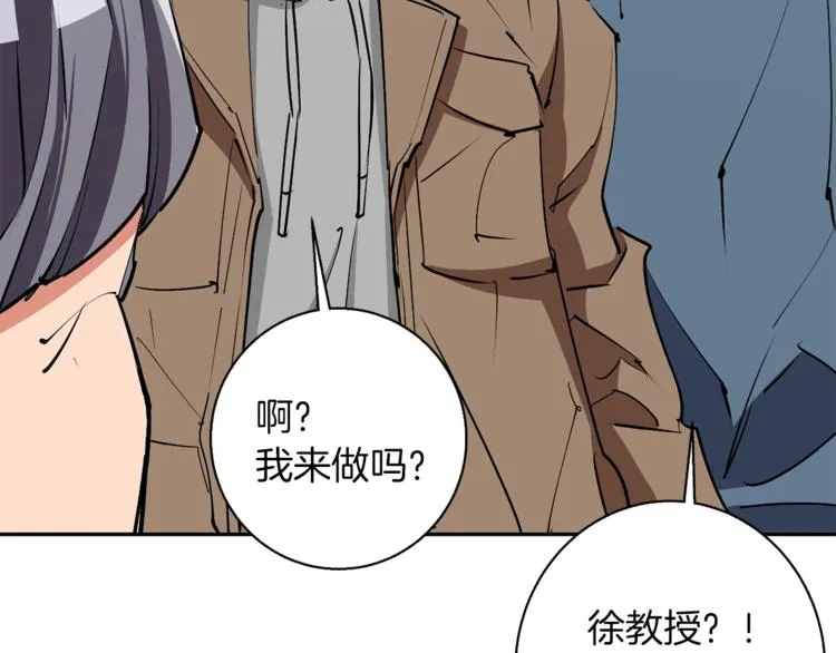 第95话 最后一针 第113页