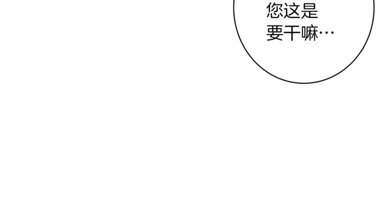 第95话 最后一针 第114页