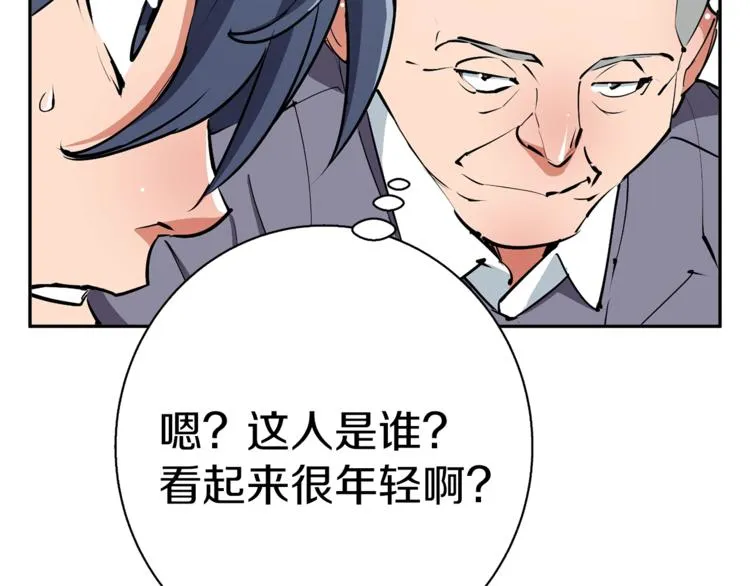 第95话 最后一针 第116页