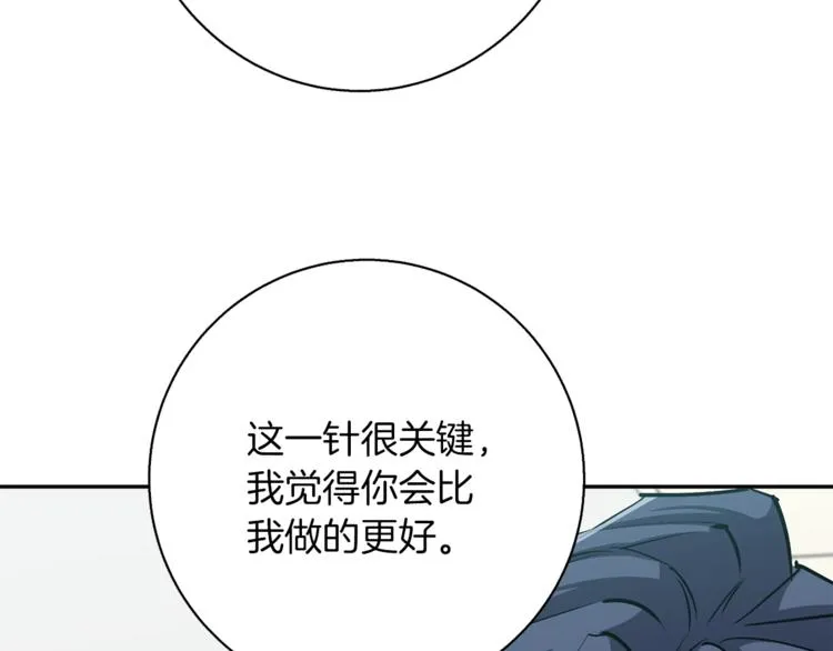 第95话 最后一针 第117页