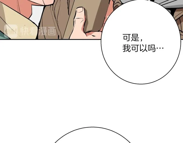 第95话 最后一针 第119页