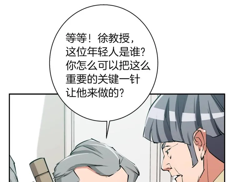 第95话 最后一针 第124页