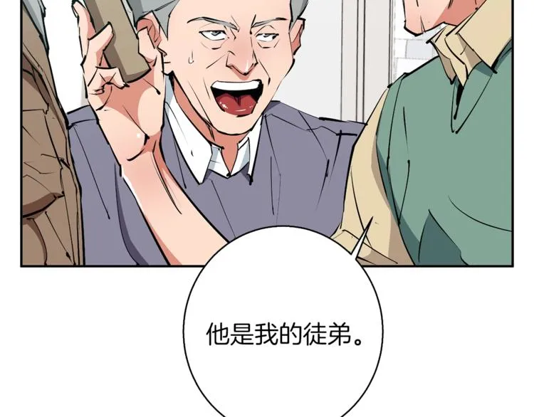 第95话 最后一针 第125页