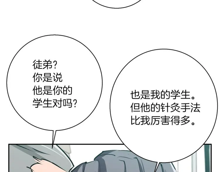 第95话 最后一针 第126页