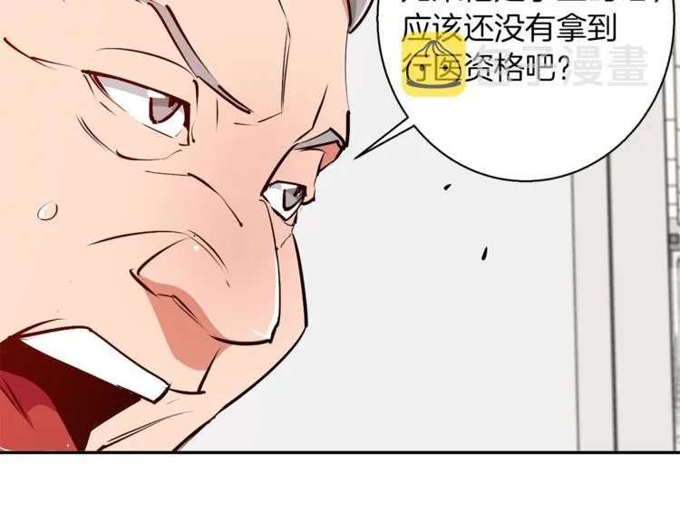 第95话 最后一针 第129页