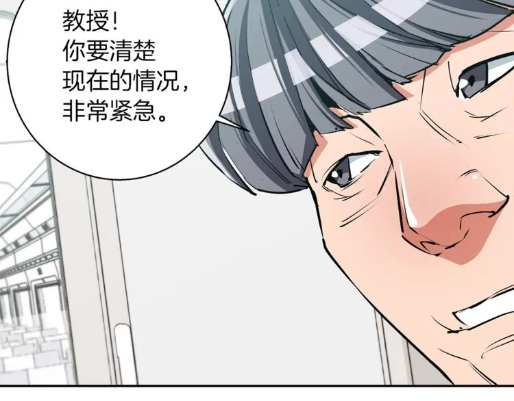 第95话 最后一针 第131页
