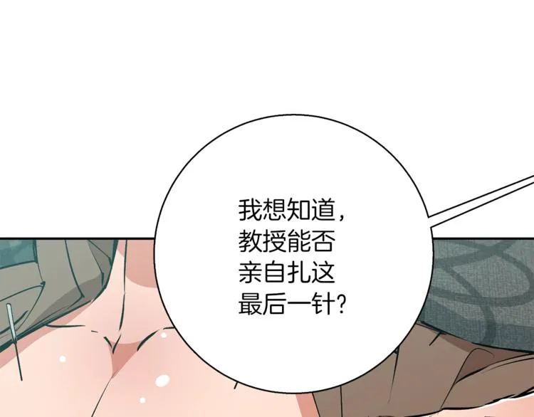 第95话 最后一针 第133页