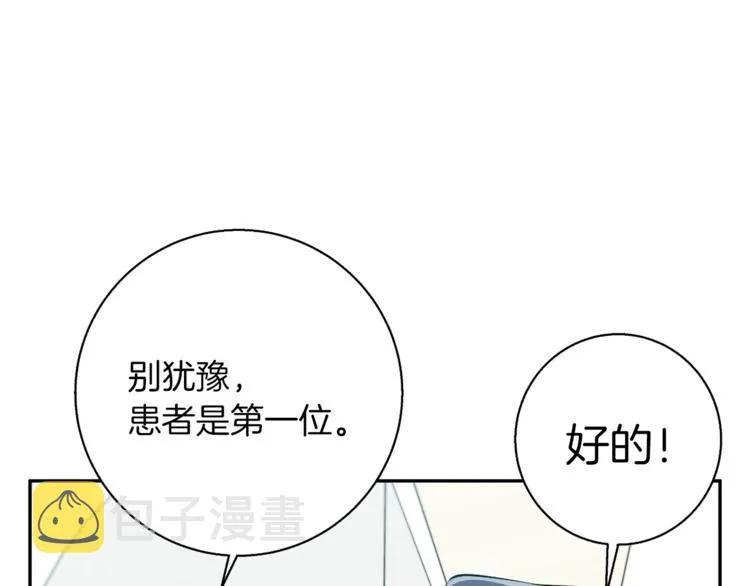 第95话 最后一针 第137页
