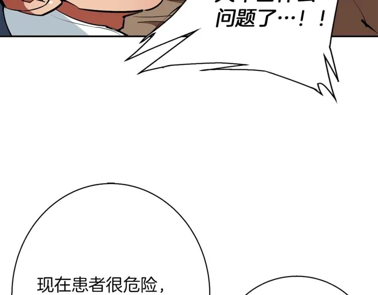 第95话 最后一针 第146页