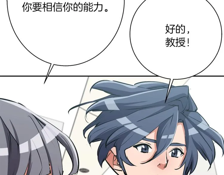 第95话 最后一针 第147页