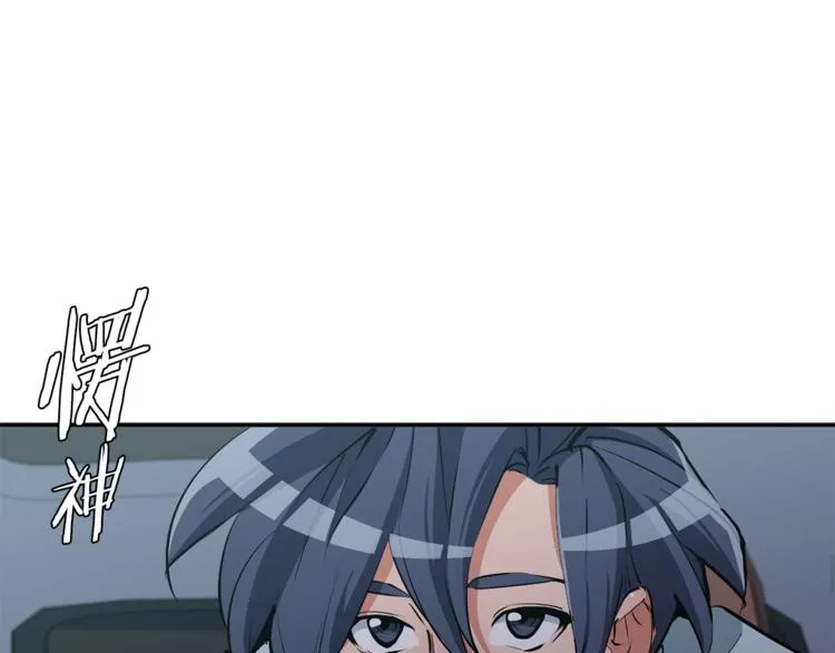 第93话 绯闻 第1页