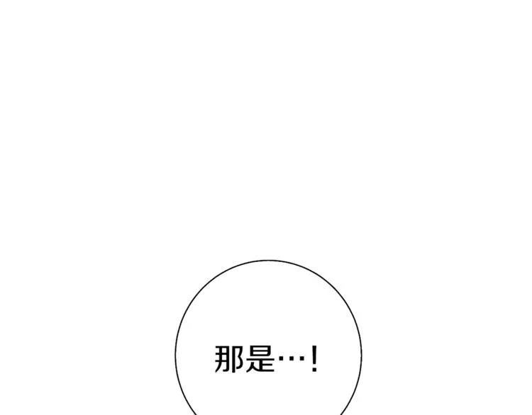 第93话 绯闻 第5页
