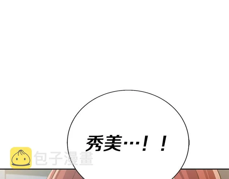 第93话 绯闻 第7页
