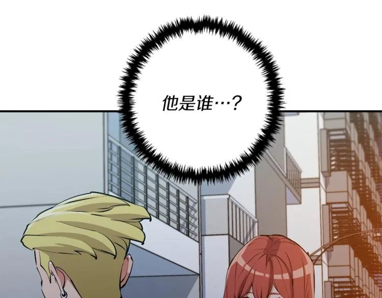 第93话 绯闻 第13页