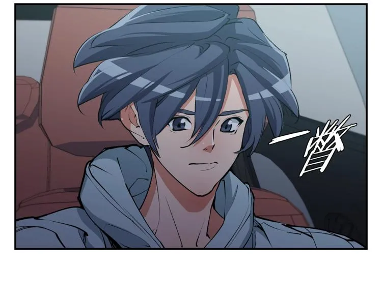 第93话 绯闻 第16页