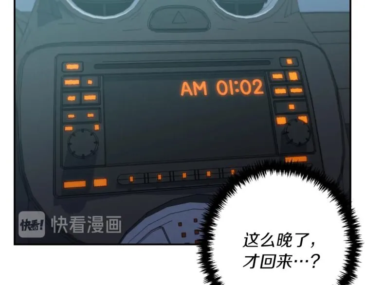 第93话 绯闻 第18页