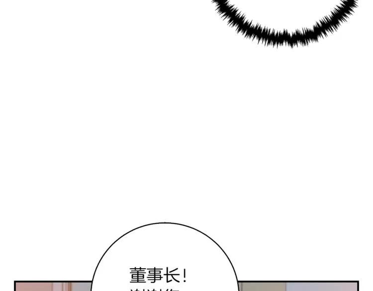 第93话 绯闻 第19页