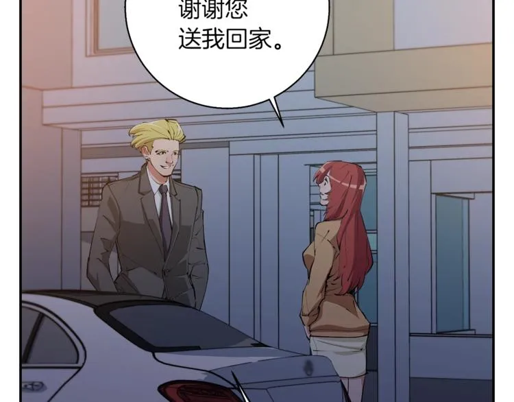第93话 绯闻 第20页