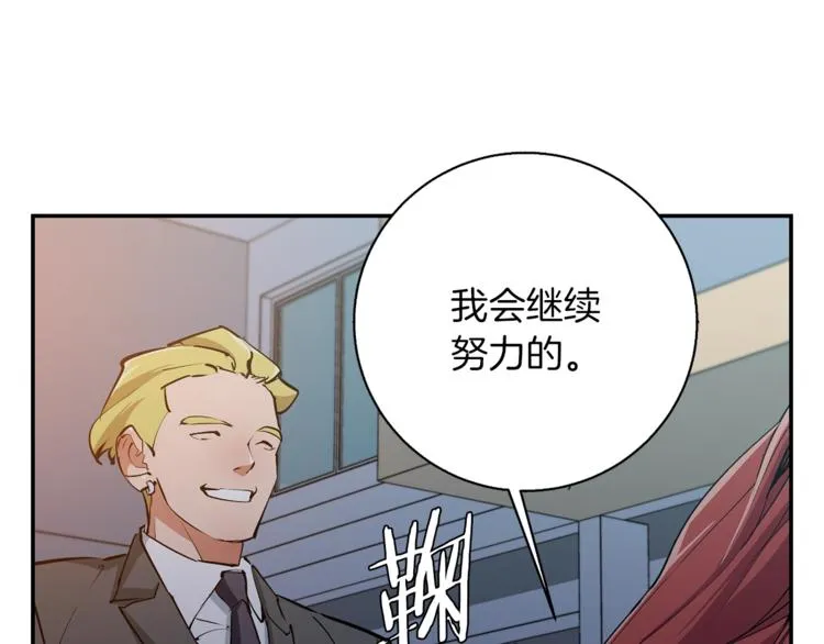 第93话 绯闻 第23页