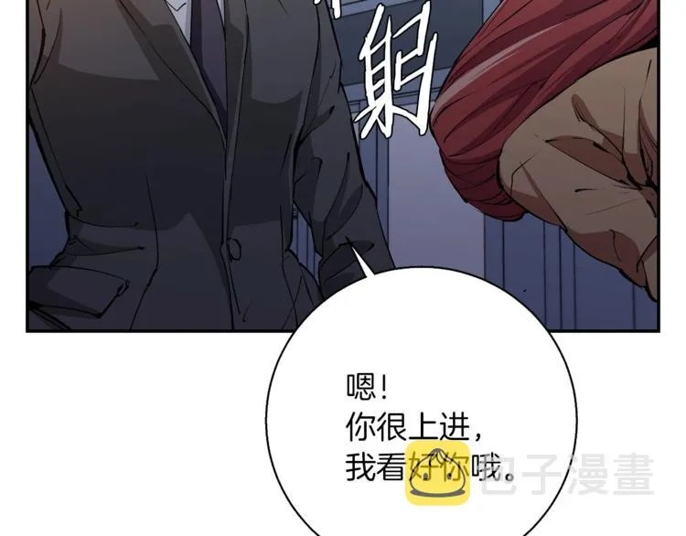 第93话 绯闻 第24页