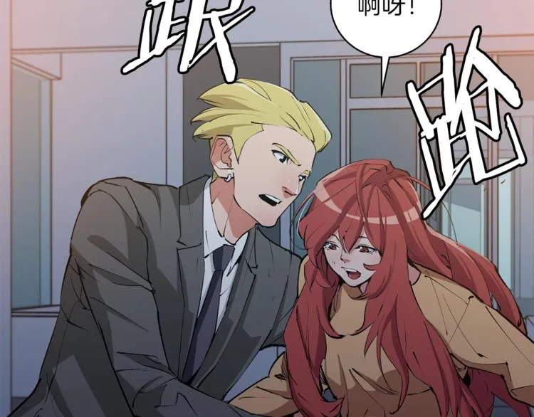 第93话 绯闻 第26页