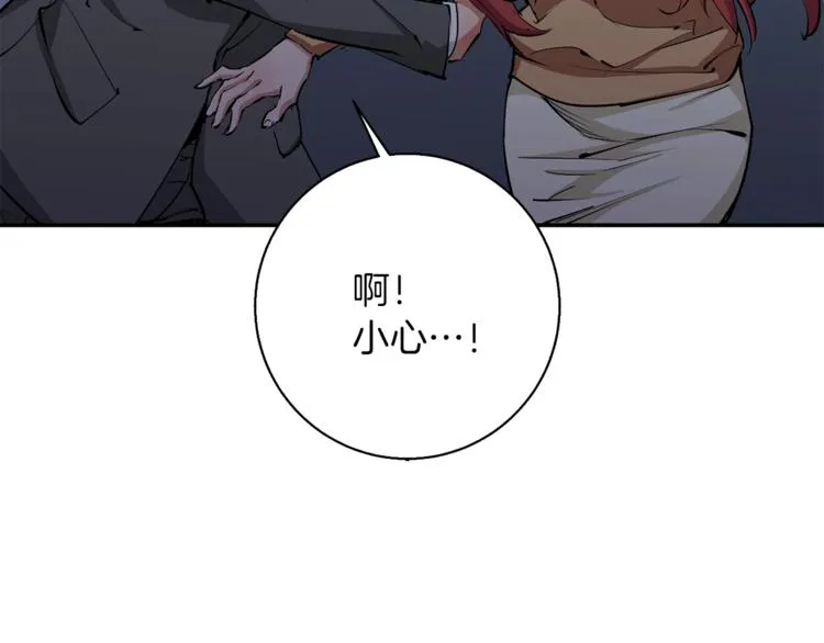 第93话 绯闻 第27页