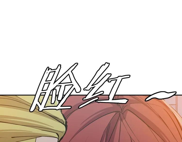 第93话 绯闻 第28页