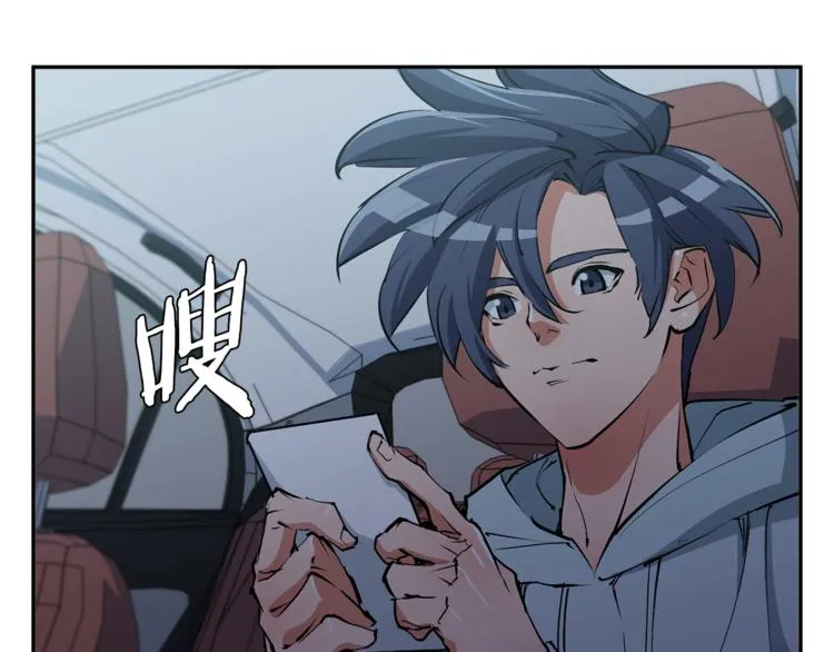 第93话 绯闻 第45页